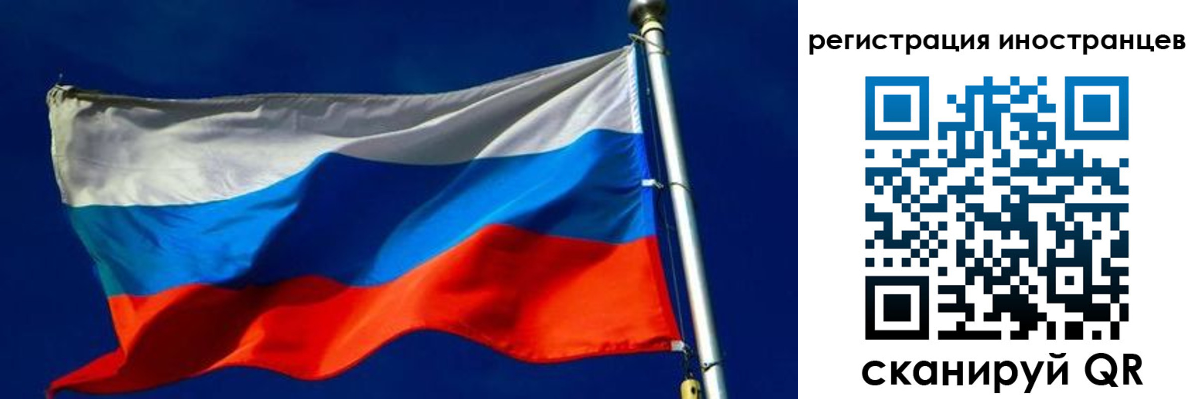 временная регистрация 2025 в Шагонаре