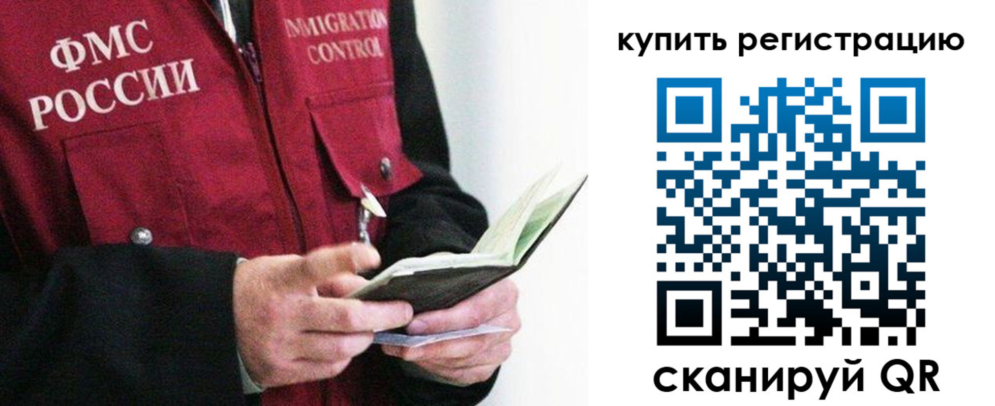 прописка для кредита в Шагонаре