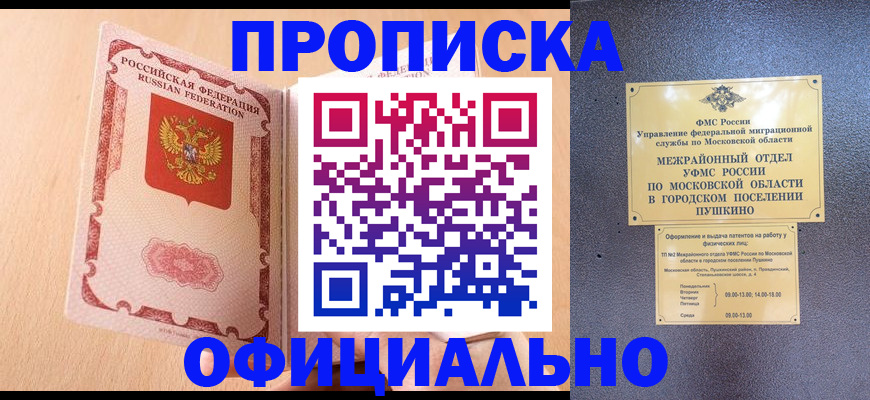 миграционный учет в Шагонаре