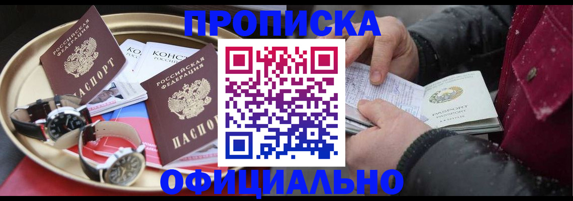 временная регистрация законно в Шагонаре