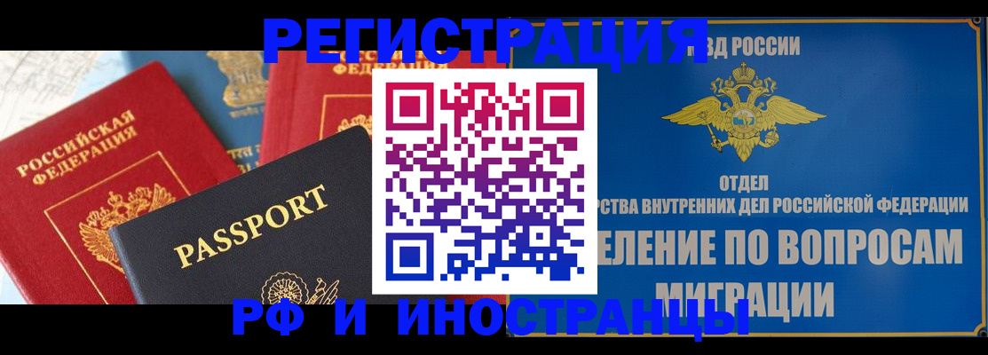 временная регистрация госуслуги в Шагонаре