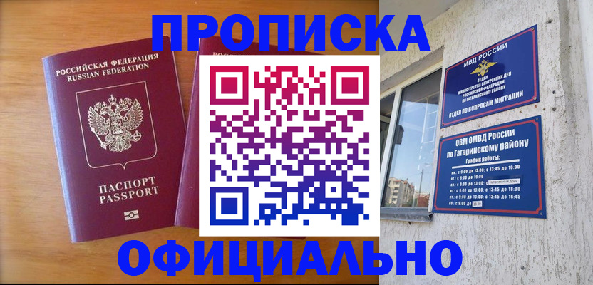 временная регистрация адрес в Шагонаре