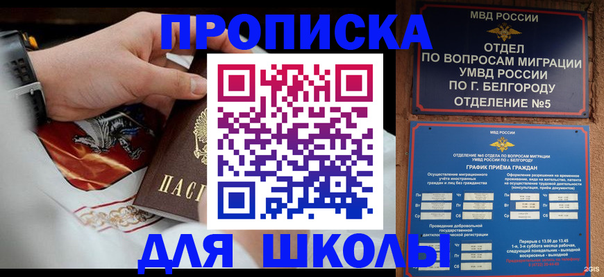 пропишу в квартире в Шагонаре