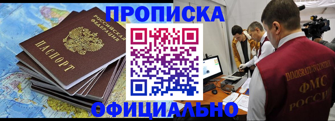 где прописаться в Шагонаре