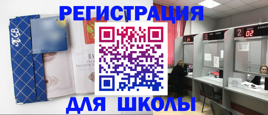 временная регистрация 2025 в Шагонаре