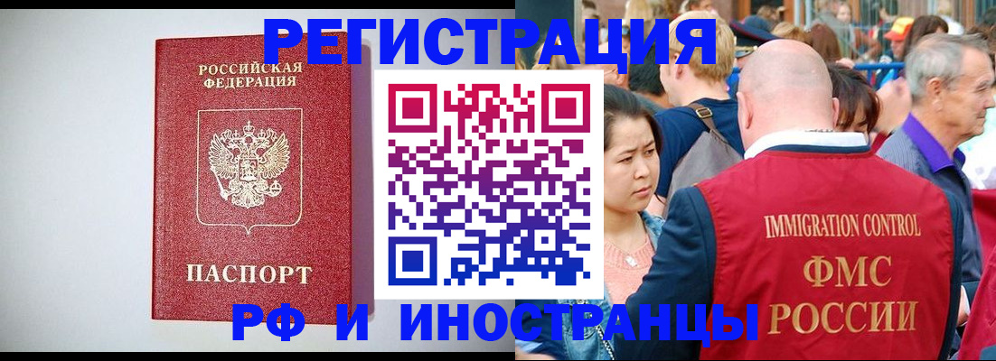 временная регистрация госуслуги в Шагонаре