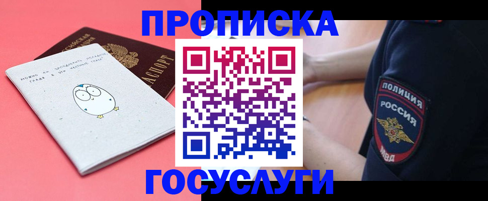 временная регистрация собственник в Шагонаре
