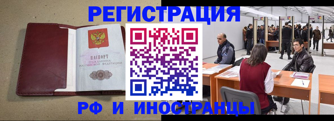 временная регистрация купить в Шагонаре