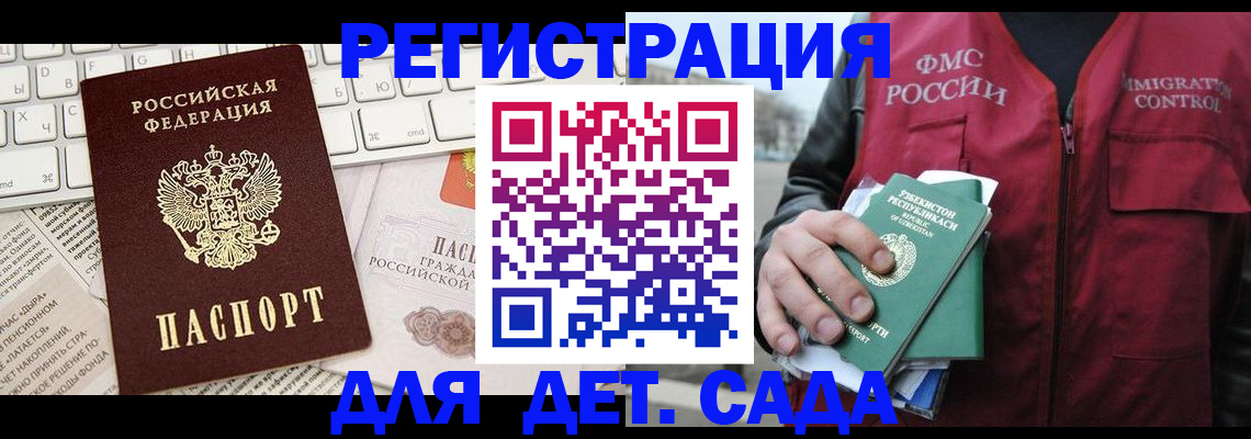 прописка в Шагонаре